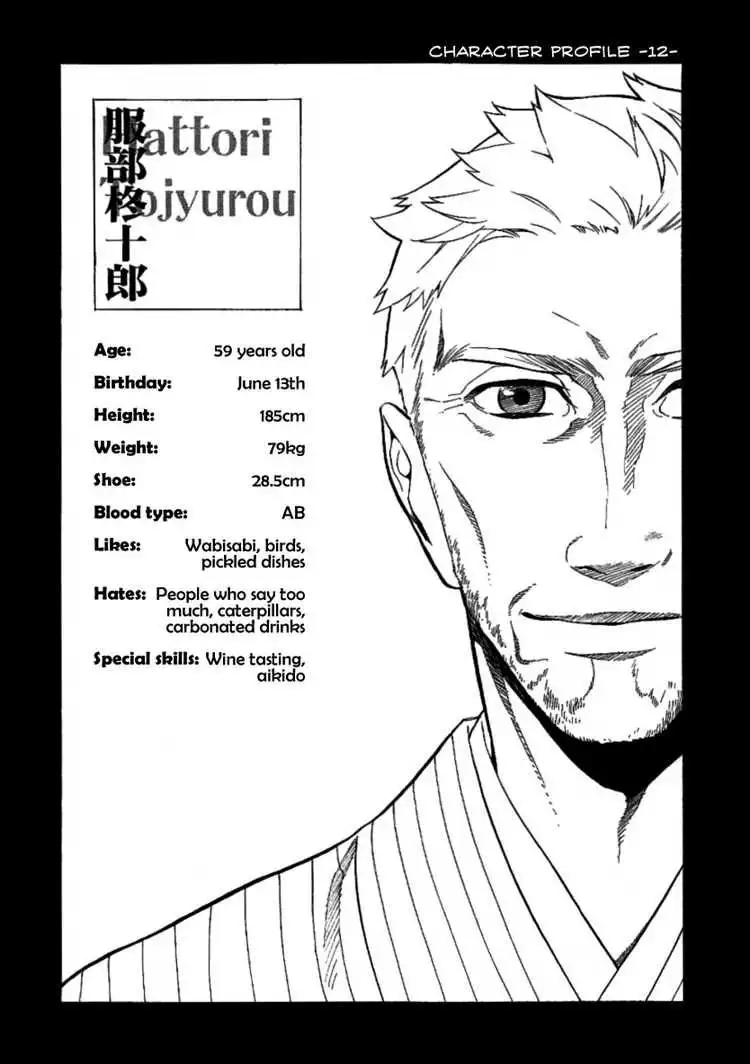 Nabari no Ou Chapter 43 49